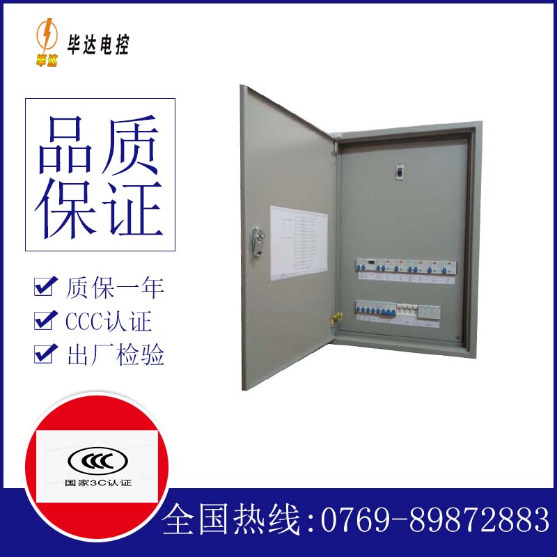 安图成套配电箱
